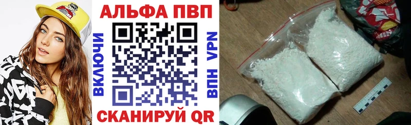 A-PVP VHQ  Купить где  Остров 