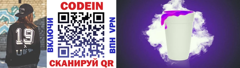 Купить где  Остров  Кодеиновый сироп Lean Purple Drank 