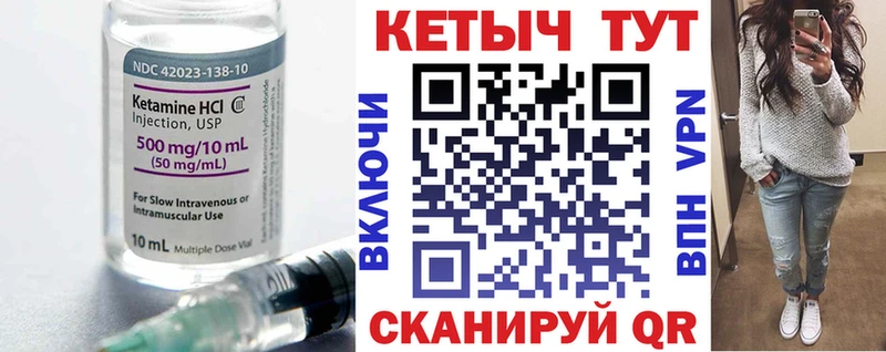Купить где  Остров  КЕТАМИН VHQ 